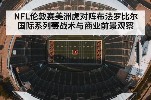 american football stadium