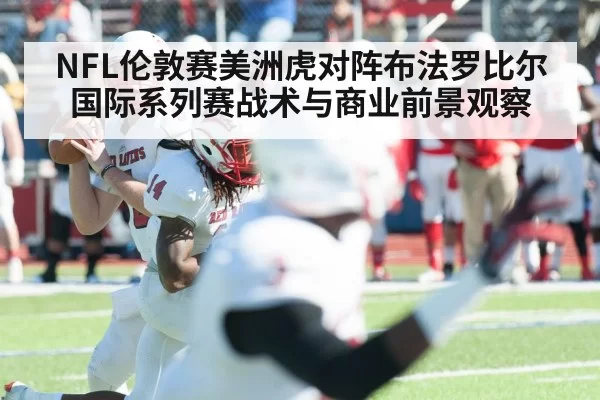 american football quarterback